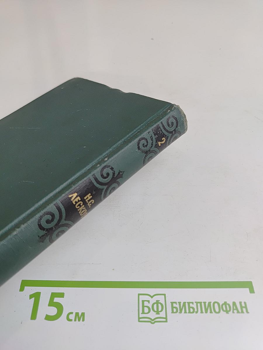 Собрание сочинений в шести томах. Том 2