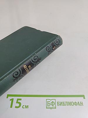 Собрание сочинений в шести томах. Том 2
