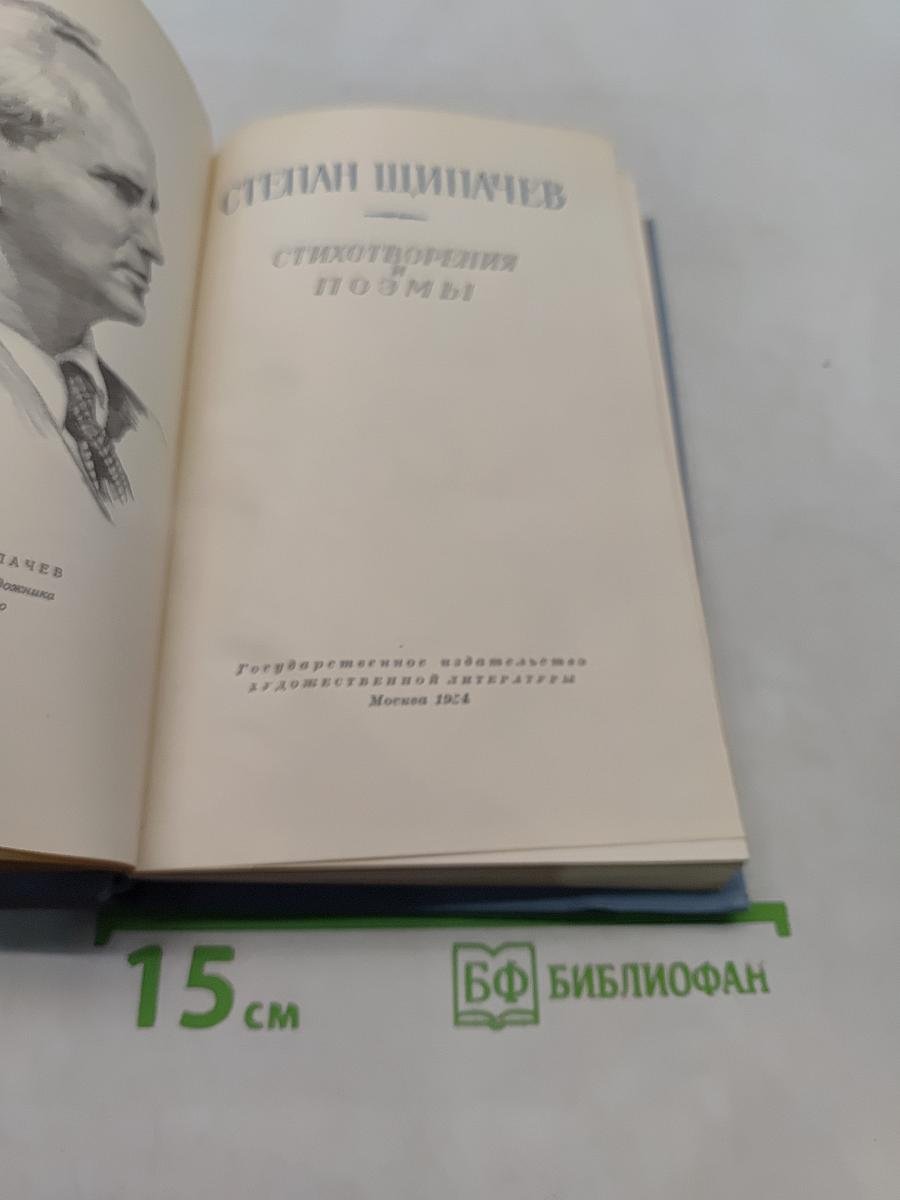 Стихотворения и поэмы