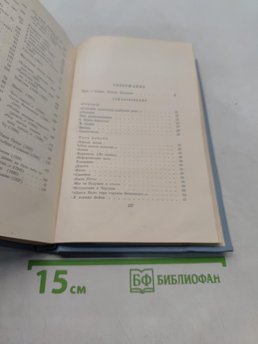 Стихотворения и поэмы
