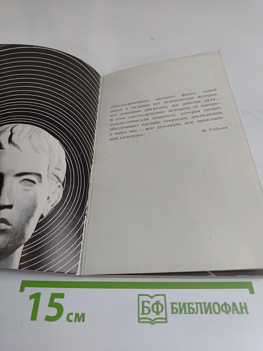 Шаги за горизонт