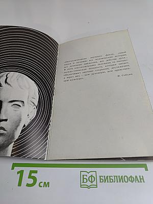 Шаги за горизонт