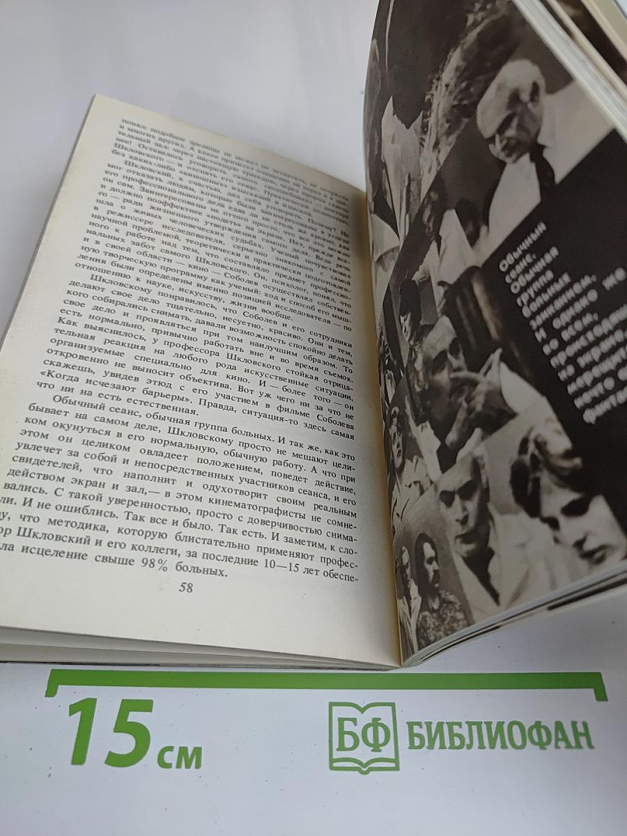 Шаги за горизонт