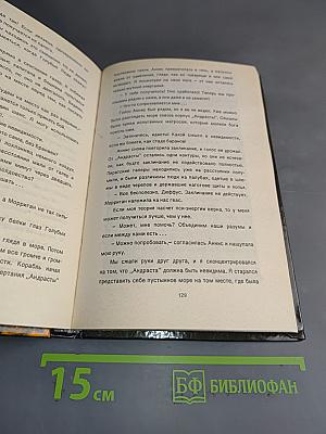 Королевы и ведьмы Лохлэнна