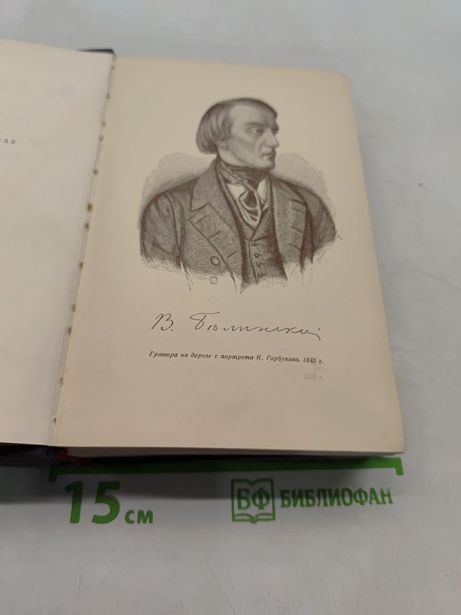 Избранные философские сочинения