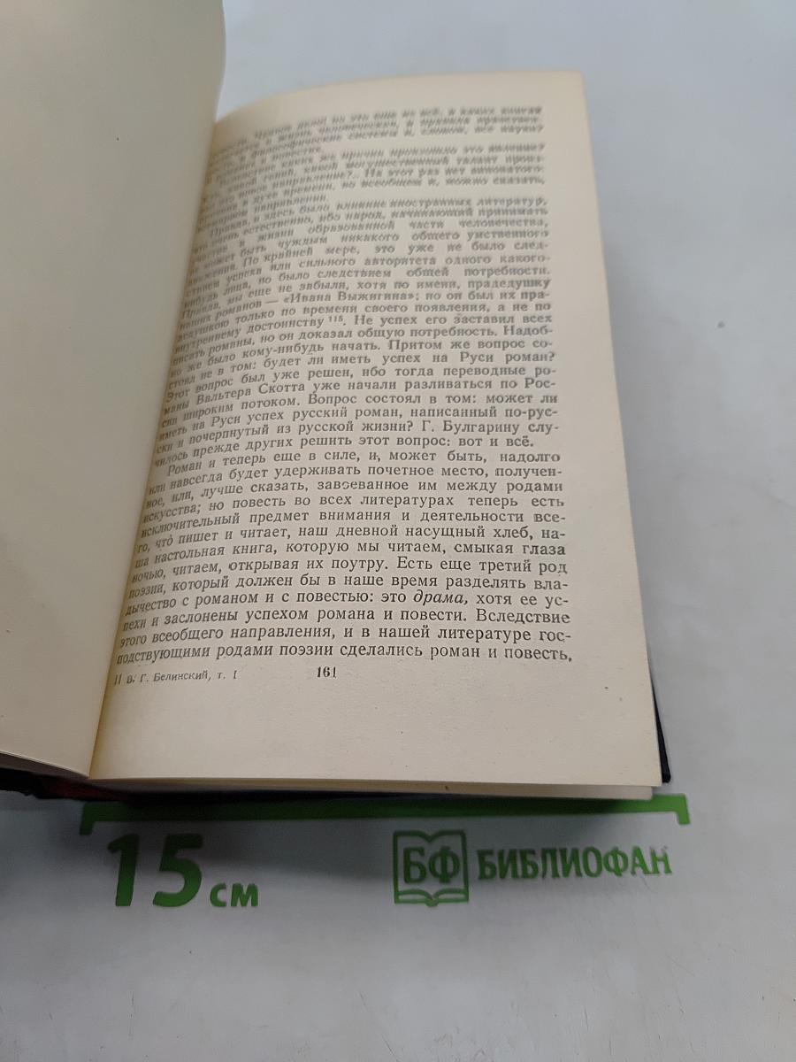 Избранные философские сочинения