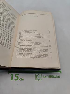 Избранные философские сочинения