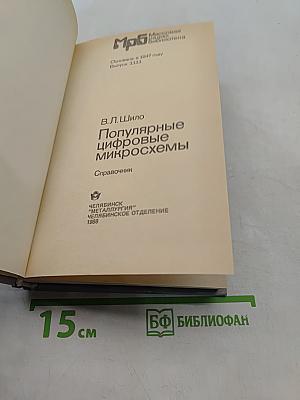Популярные цифровые микросхемы