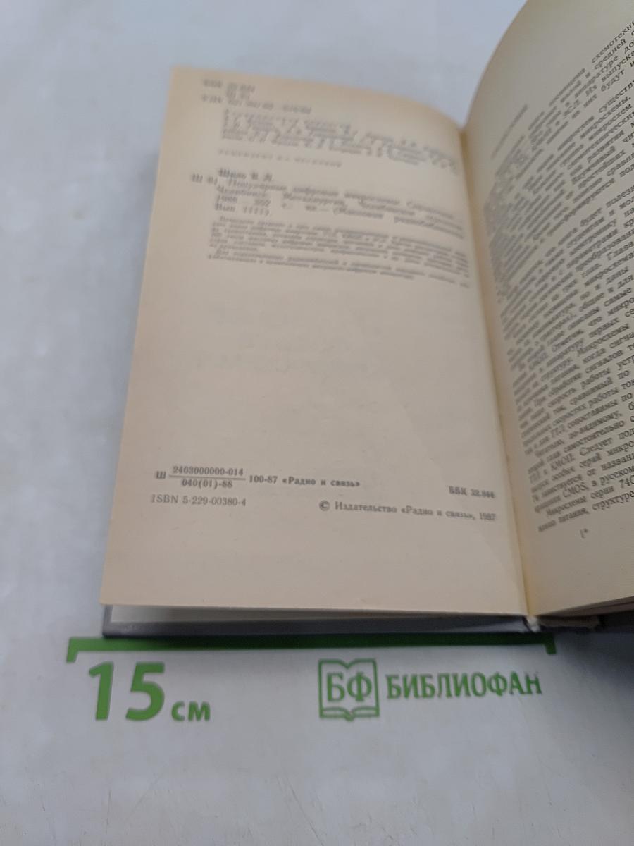 Популярные цифровые микросхемы