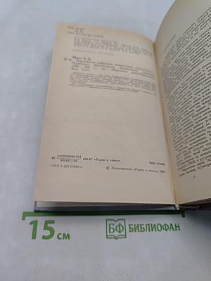 Популярные цифровые микросхемы