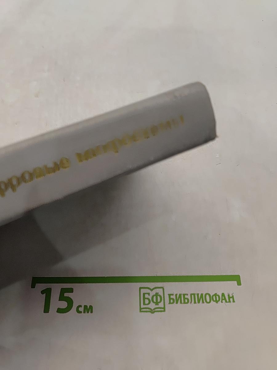 Популярные цифровые микросхемы