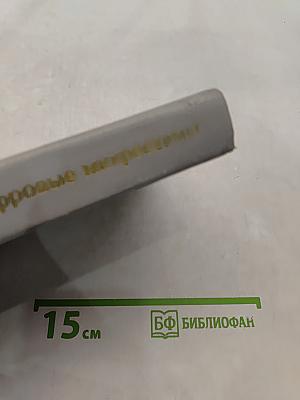 Популярные цифровые микросхемы