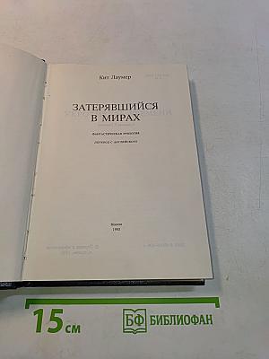 Укротитель времени