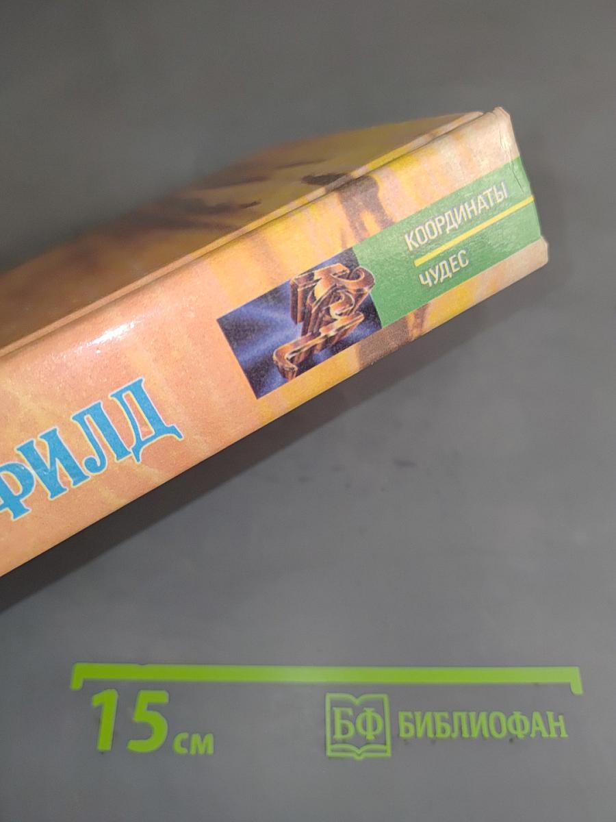 Летний прилив. Расхождение