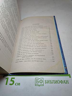 Черный замок, или вопреки устройству мира