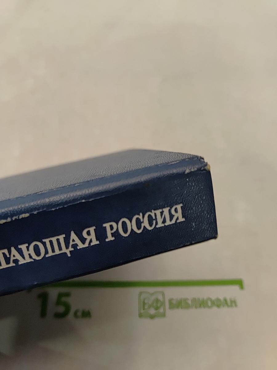 Александр Солженицын и читающая Россия