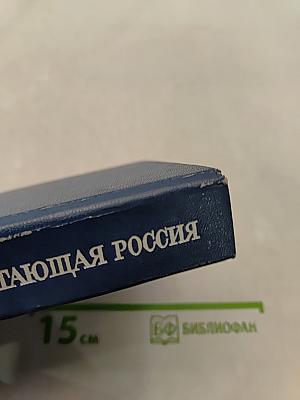 Александр Солженицын и читающая Россия