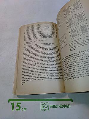 Книга должна жить долго