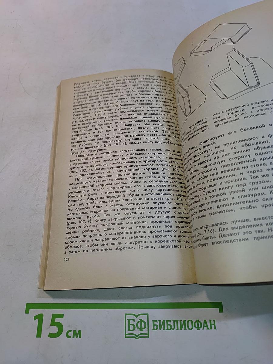Книга должна жить долго