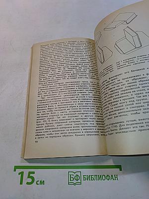 Книга должна жить долго