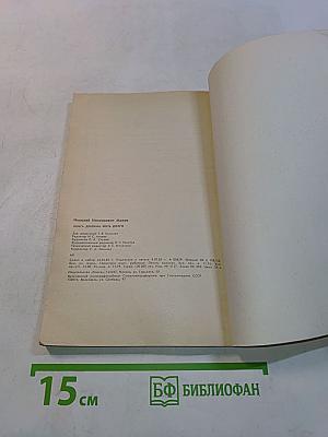Книга должна жить долго