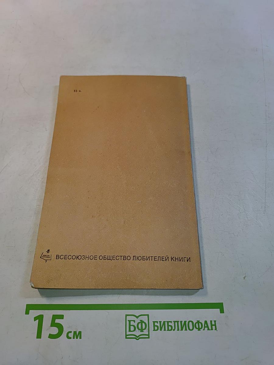 Книга должна жить долго