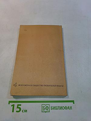 Книга должна жить долго