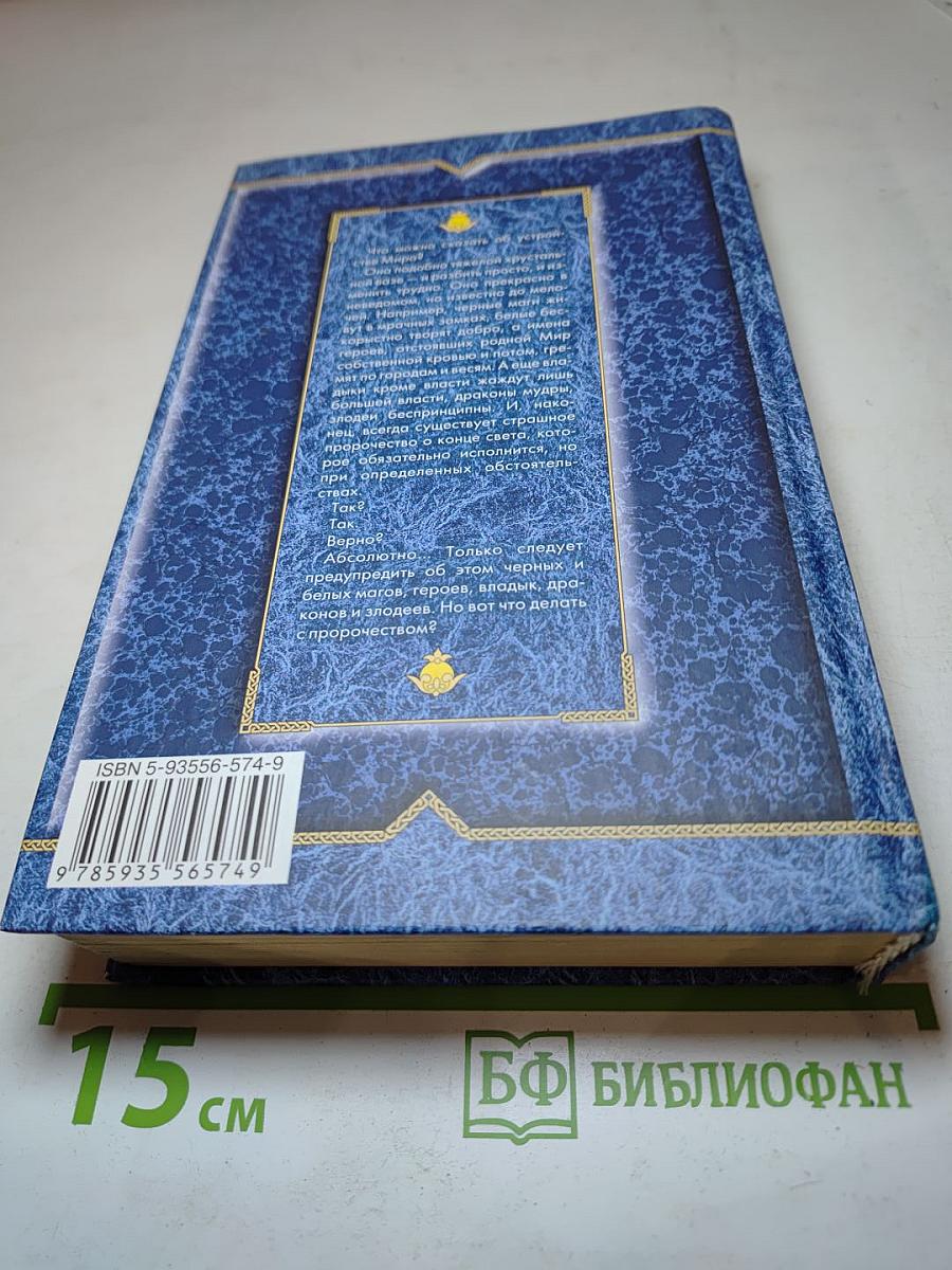 Черный замок, или вопреки устройству мира