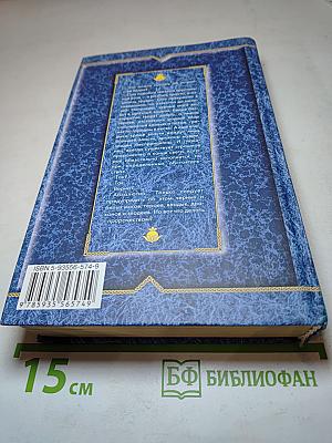 Черный замок, или вопреки устройству мира