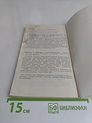 Общий уход за больными