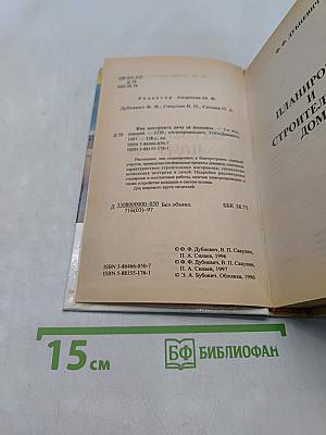 Как построить дачу за полцены