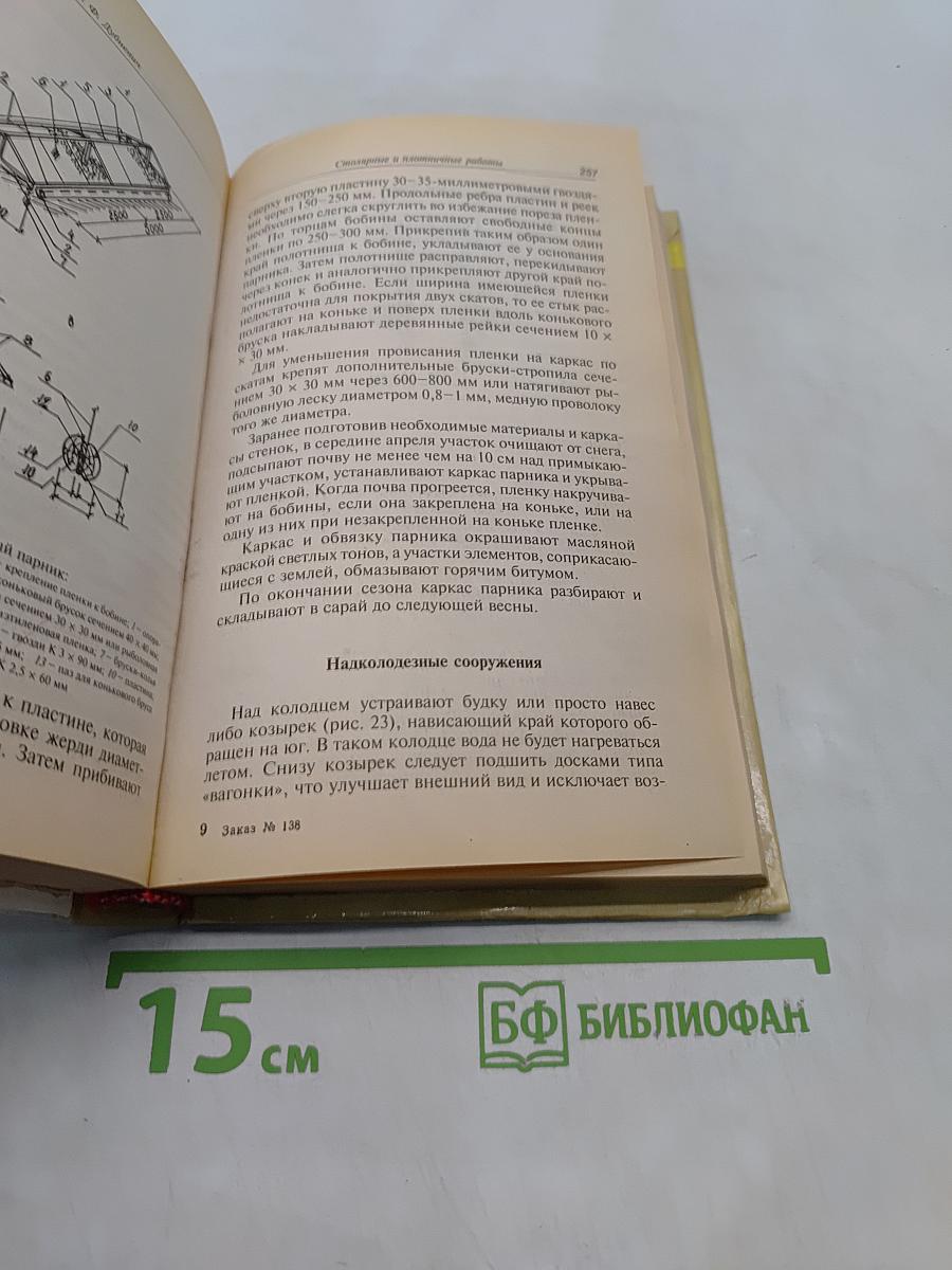 Как построить дачу за полцены