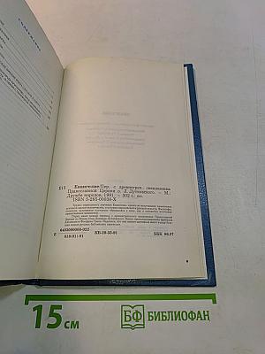 Евангелие