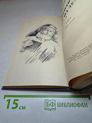 Космонавты живут на Земле. Книга вторая