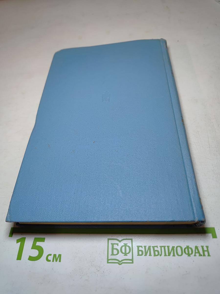 Космонавты живут на Земле. Книга вторая