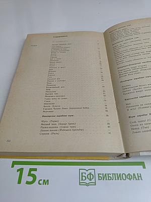 Детские подвижные игры народов СССР