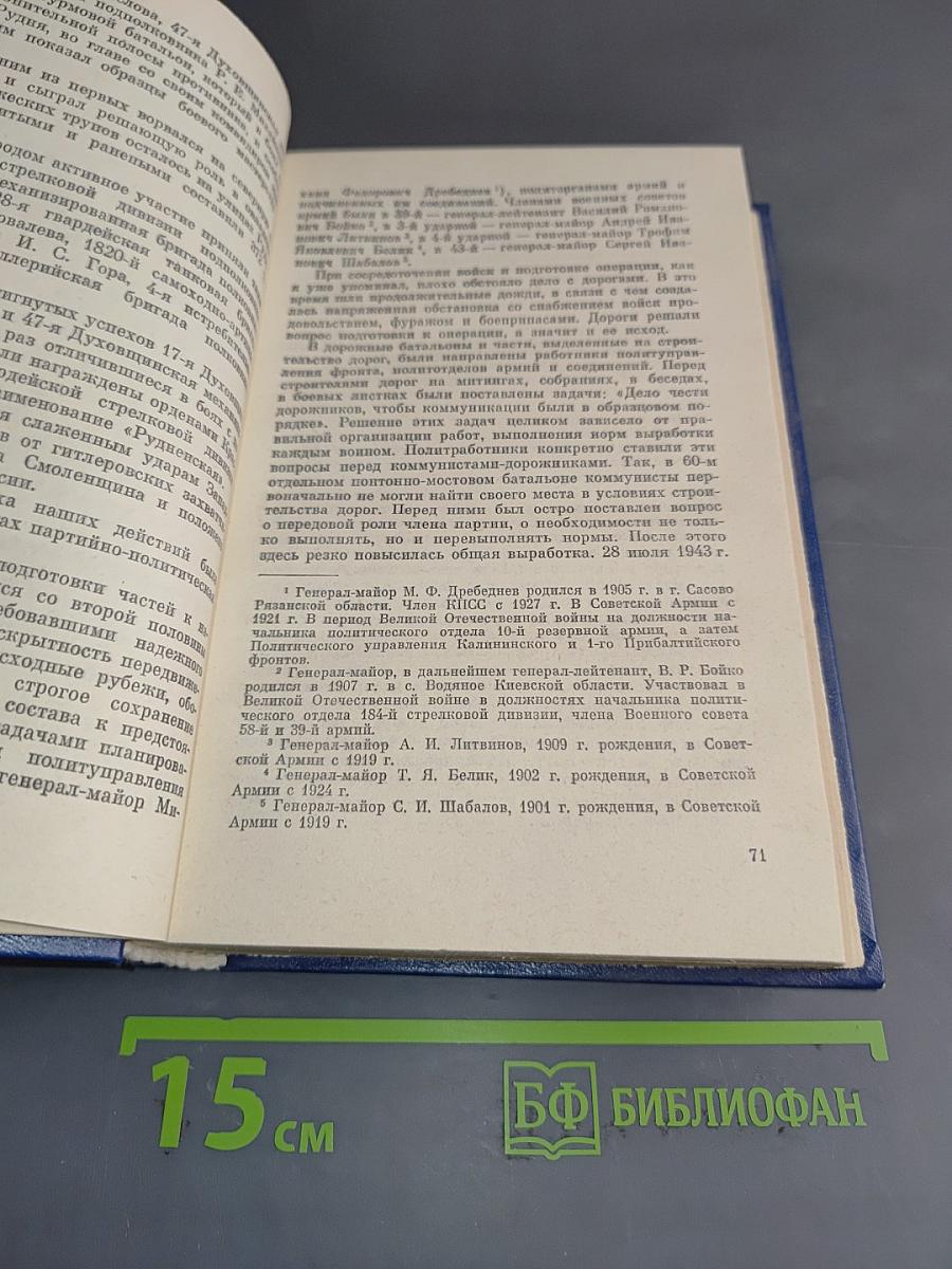 Годы возмездия. 1943-1945