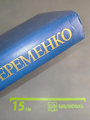 Годы возмездия. 1943-1945