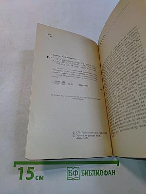 С микрокалькулятором в руках