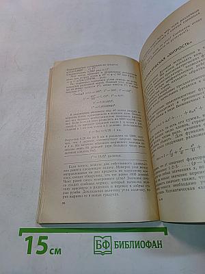 С микрокалькулятором в руках