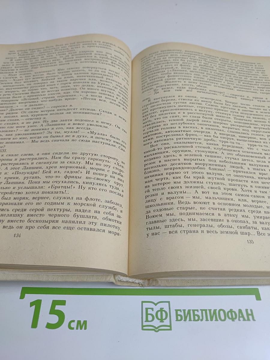 Имя его известно