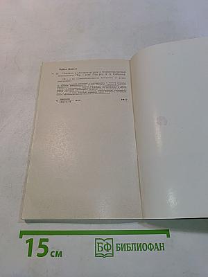 Новинки в электроакустике и технике магнитной звукозаписи