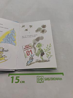 25 загадок, 25 отгадок