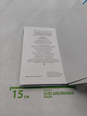 25 загадок, 25 отгадок