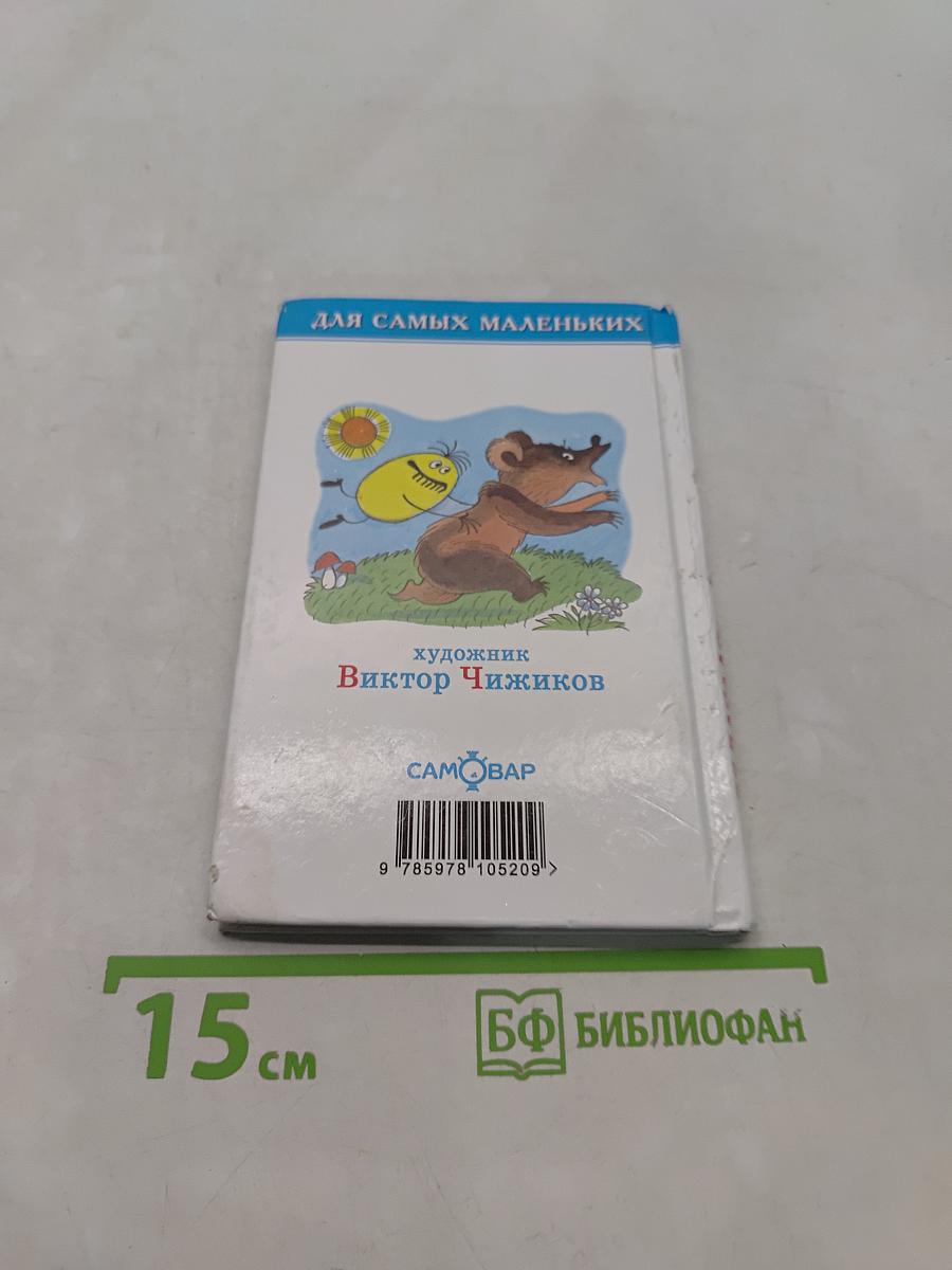 25 загадок, 25 отгадок