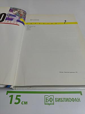 Что такое искусство?
