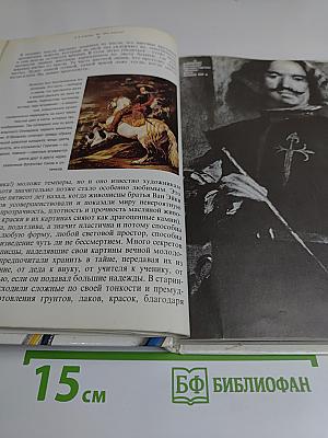 Что такое искусство?
