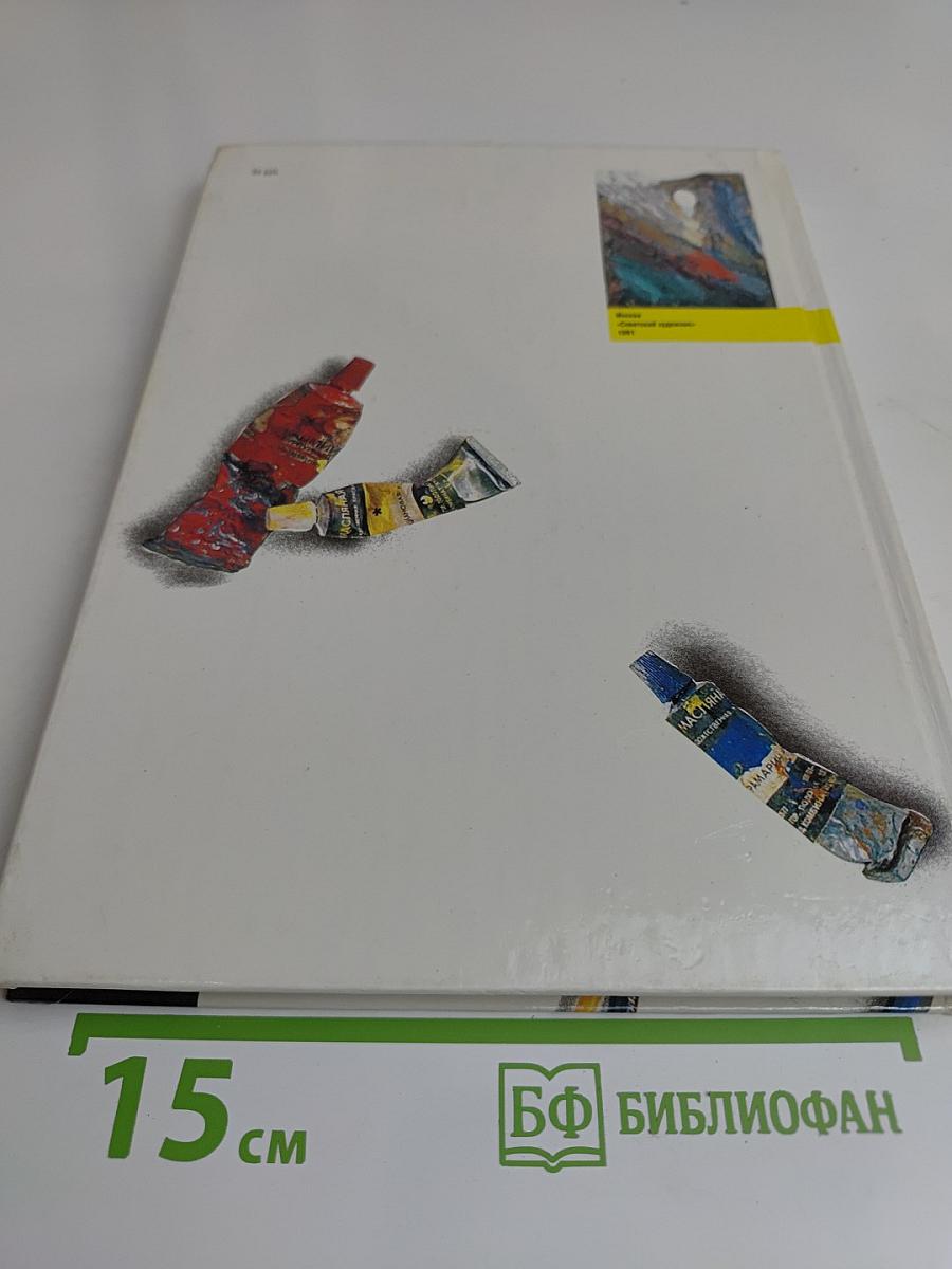 Что такое искусство?