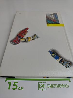 Что такое искусство?