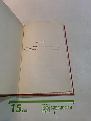 Авария